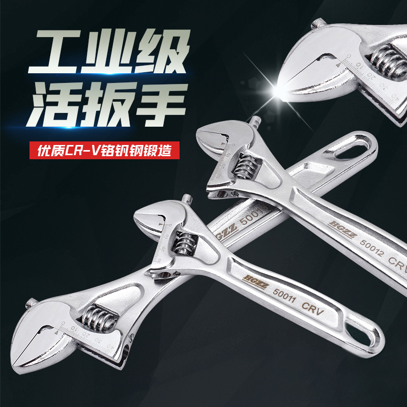 工业级活动扳手