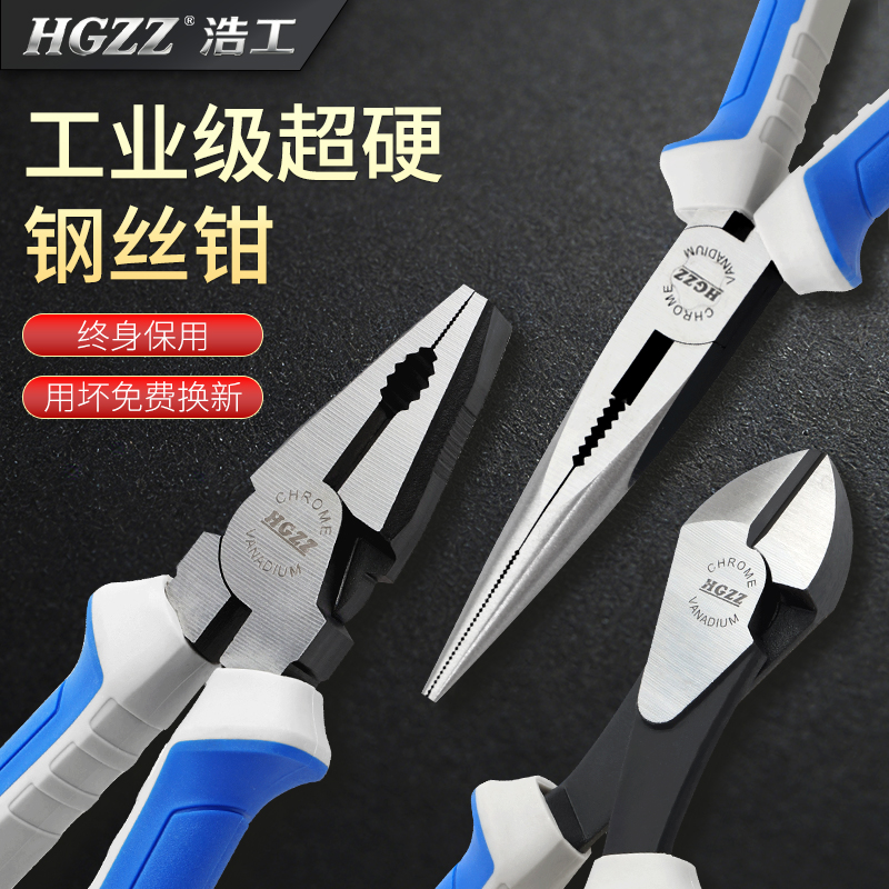 工业级超硬钢丝钳