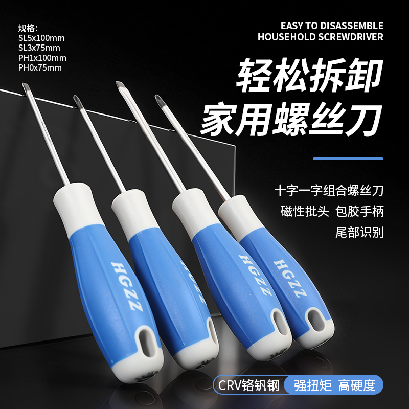 工业级螺丝刀