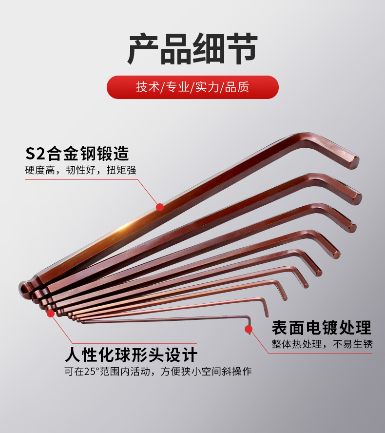 内六角扳手新详情_03
