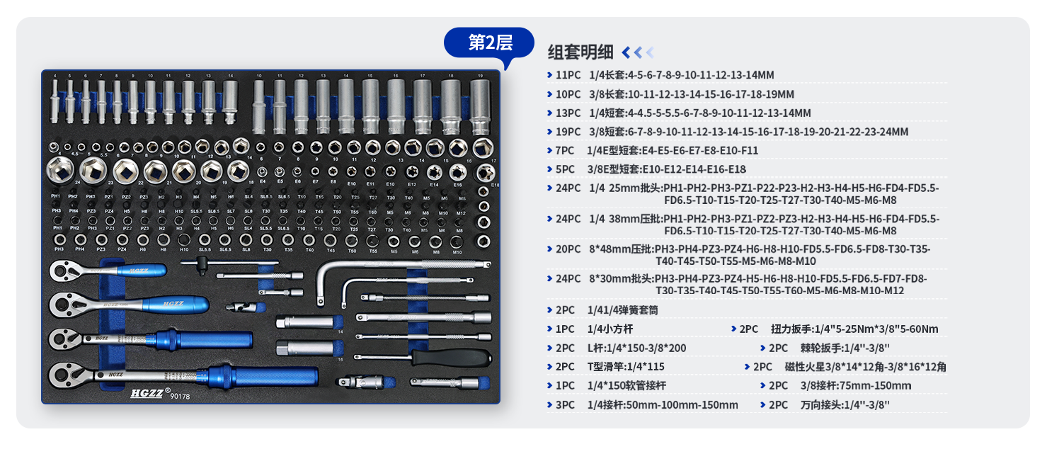 1779439412621453.png 工具车第二层.png