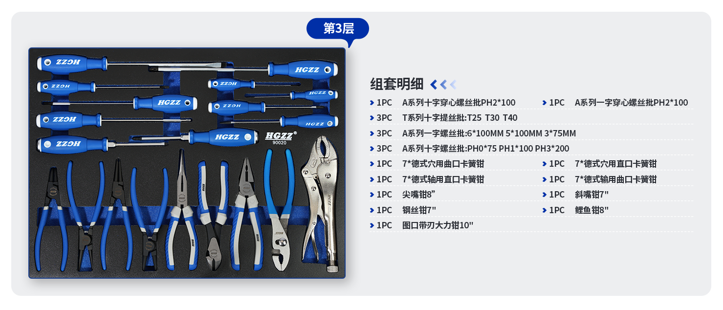 1779439423359123.png 工具车第三层.png