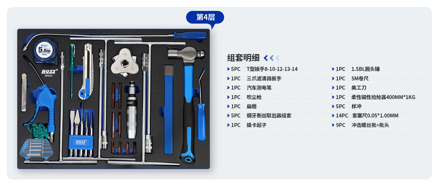 1779439435254132.png 工具车第四层.png