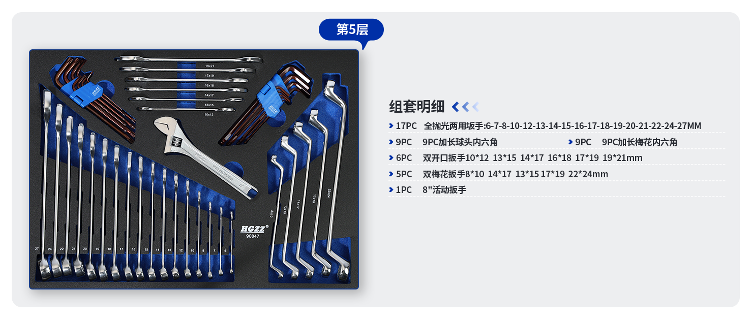 1779439448492628.png 工具车第五层.png