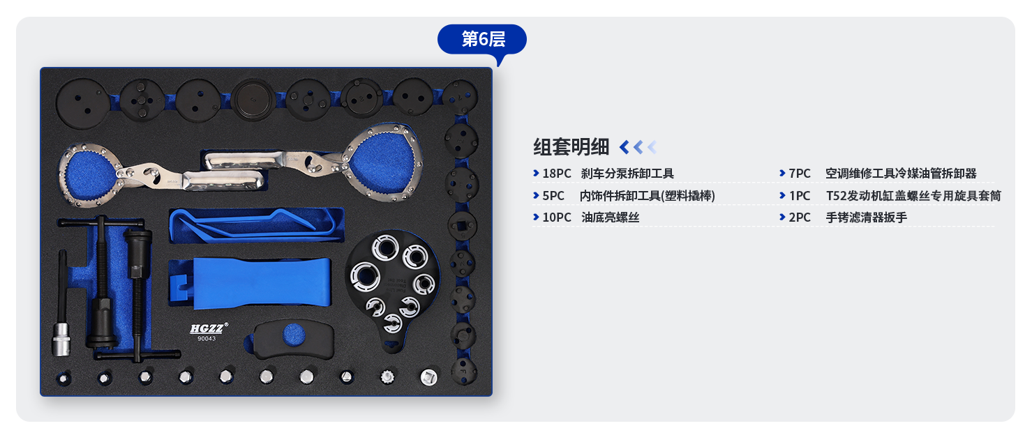 1779439460865093.png 工具车第六层.png